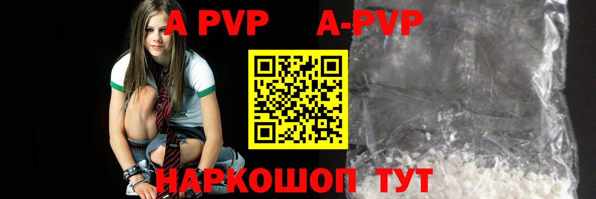Alfa_PVP  Вход с VPN  Медногорск  А ПВП СК КРИС  APVP Соль 