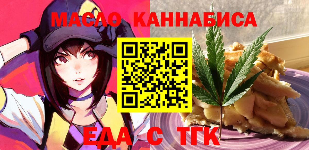 Cannafood конопля  Вход с VPN  Медногорск 