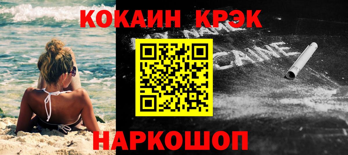 КОКАИН 99% Медногорск