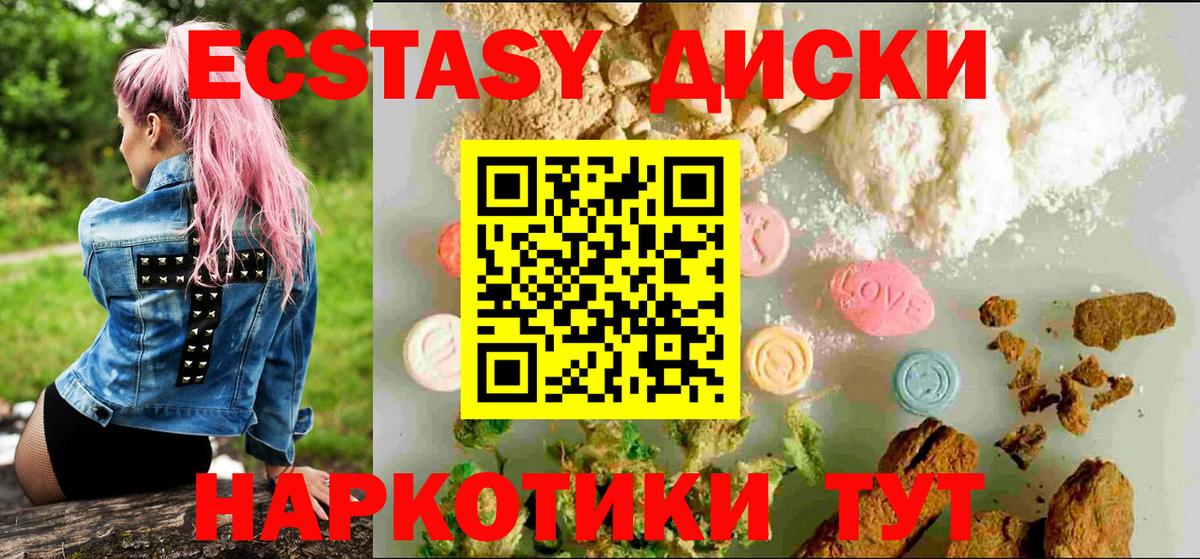 ЭКСТАЗИ  Вход с VPN  Экстази 280 MDMA  Медногорск  Экстази Дубай 