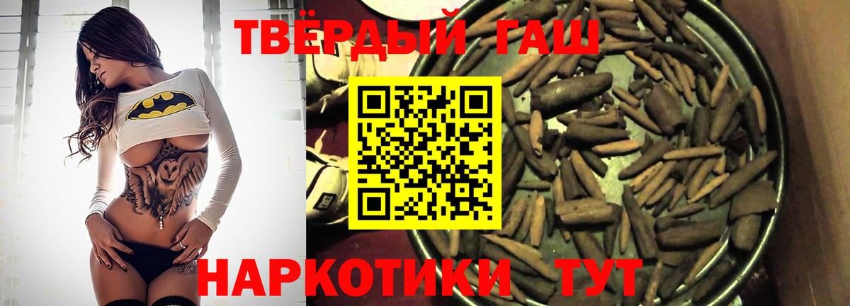 ГАШИШ  Вход с VPN  Медногорск  Гашиш Изолятор 