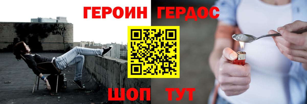 Медногорск  Героин  Вход с VPN  ГЕРОИН герыч 