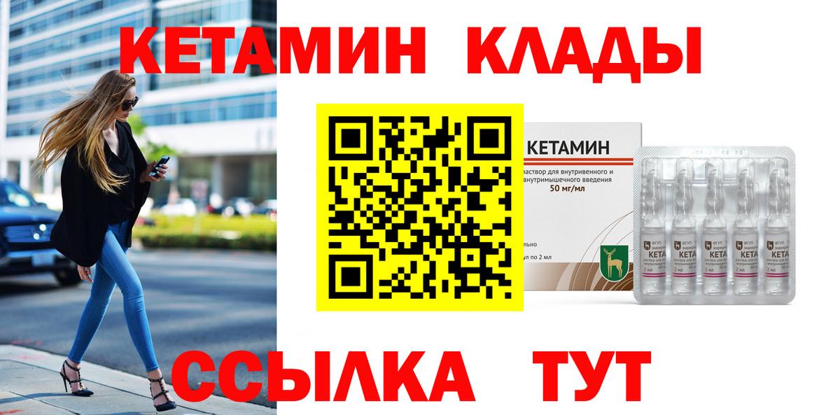 Медногорск  КЕТАМИН ketamine  Вход с VPN 