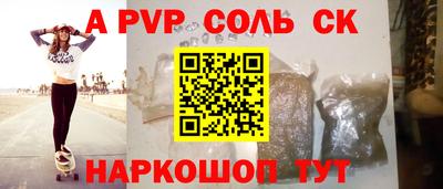 герыч Сланцы