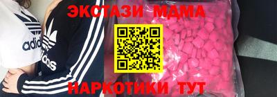 мдма Севастополь