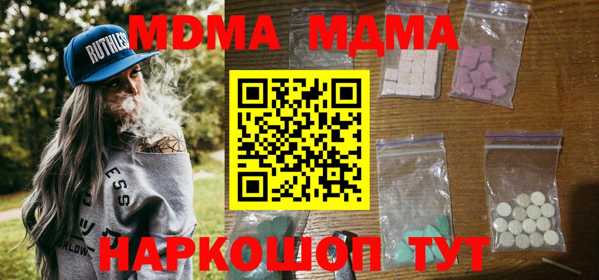 Медногорск  МДМА crystal  MDMA crystal  Вход с VPN 