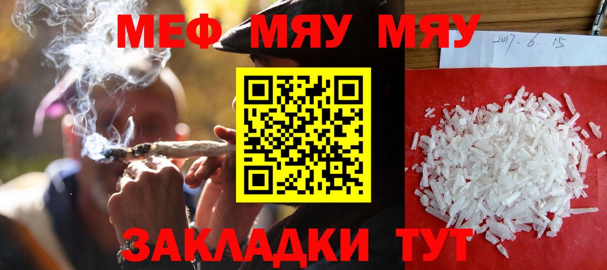 Мефедрон  МЕФ  Вход с VPN  Мефедрон мяу мяу  Меф 4 MMC  купить  цена  Медногорск 