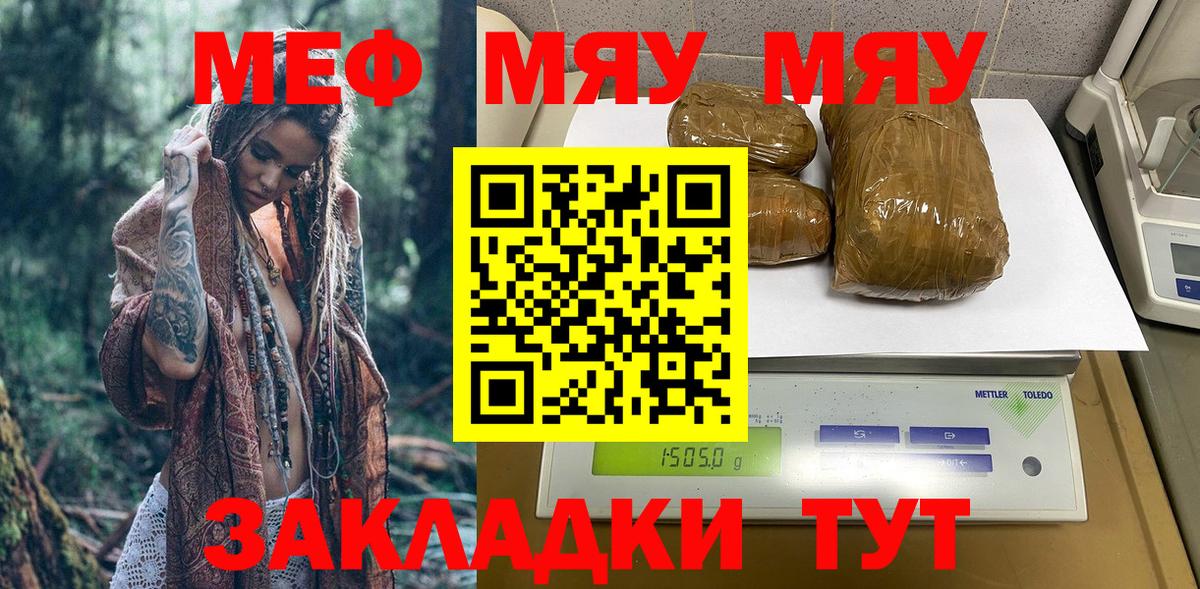 Меф  Медногорск