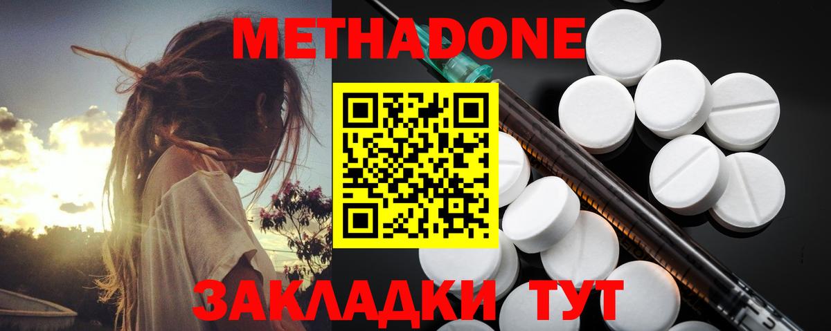 МЕТАДОН VHQ  Вход с VPN  МЕТАДОН мёд  Медногорск 