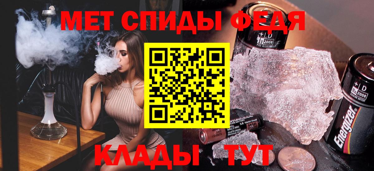 Метамфетамин мет Медногорск