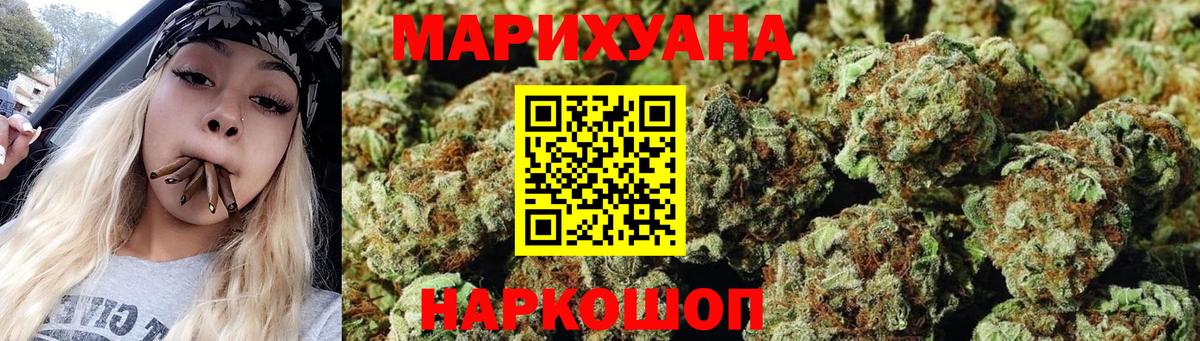 Бошки марихуана марихуана Медногорск